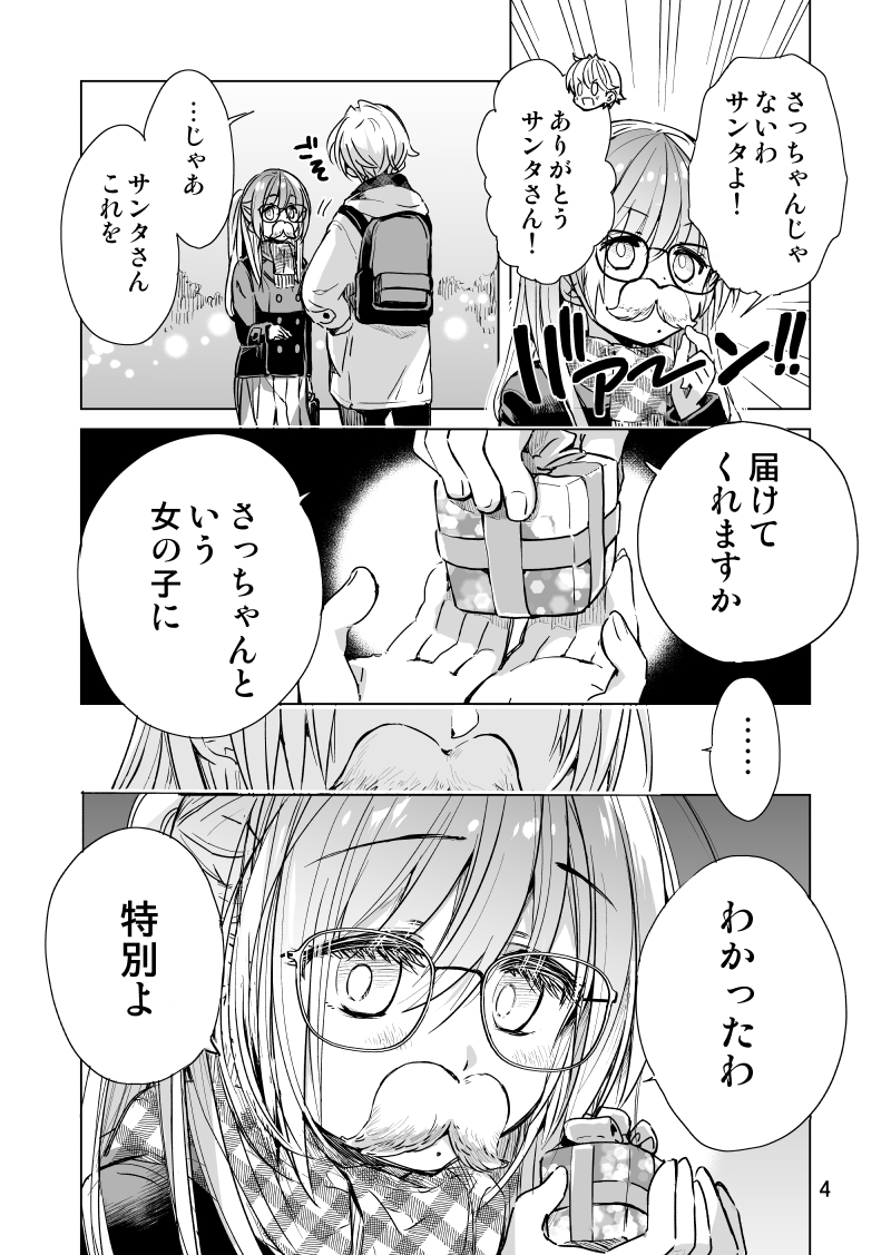 (2/2)