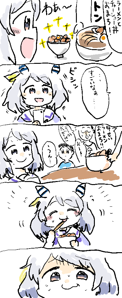 ラーメン屋でチャーシュー丼を頼むヒシミラクルの漫画です