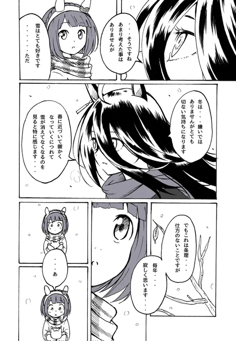 (2/6)