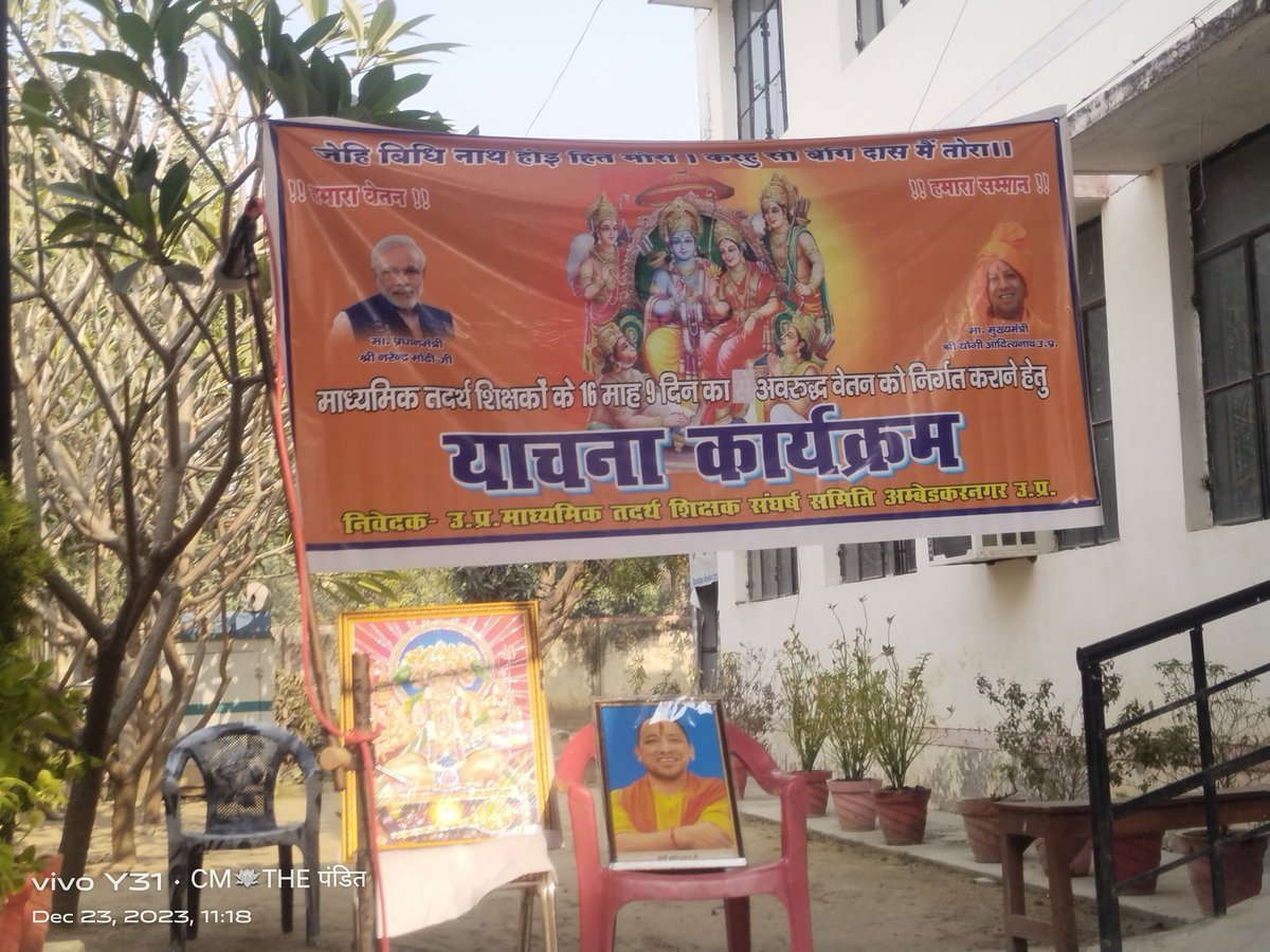 <a href="/CMOfficeUP/">CM Office, GoUP</a>  महाराज जी  क्या पार्टी कार्यकर्ताओं के साथ आप के अधिकारी उचित न्याय कर रहे है 17माह से रुके हुए वेतन को निर्गत करने के लिए घूस माग रहे है हम सभी पार्टी के सक्रिय और पुराने कार्यकर्ता है 1200 परिवार अपनी सेवा सुरक्षित का आशीर्वाद आप से माग रहा है🙏#वैतनिकतदर्थअध्यापक
