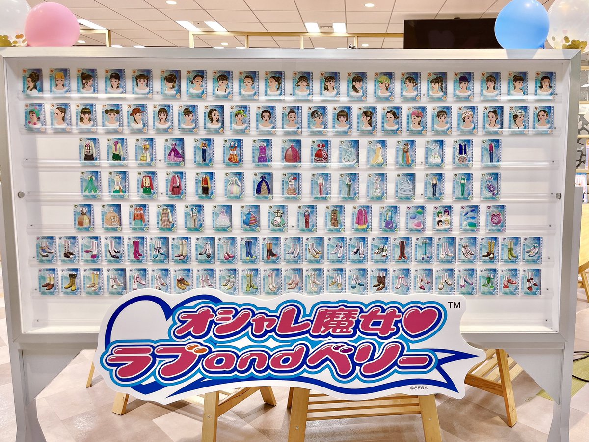 ラブandベリー(２３日限定値下げ中) セガ ラッキーくじ「オシャレ魔女 ラブ and ベリー ～アンコール