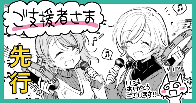 FANBOX更新しました!「さっちゃんの日常」漫画本編先読みです。こちらもよろしければ💊💕(プロフィールのリンクからお願いします、お手数おかけします)