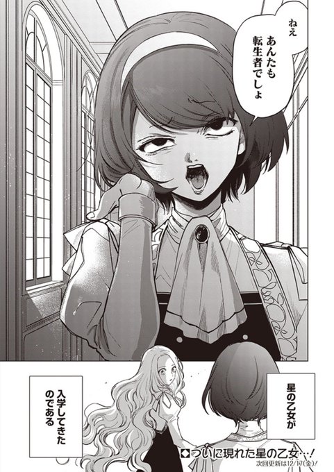 あんたも転生者でしょ?  で、お馴染みのあの漫画が‼️ ✨✨‼️全話無料‼️✨✨  愛する者を傷つけられた悪役令嬢の華麗なる復讐譚
