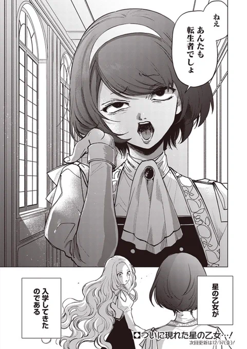 あんたも転生者でしょ?  で、お馴染みのあの漫画が‼️ ✨✨‼️全話無料‼️✨✨  愛する者を傷つけられた悪役令嬢の華麗なる復讐譚