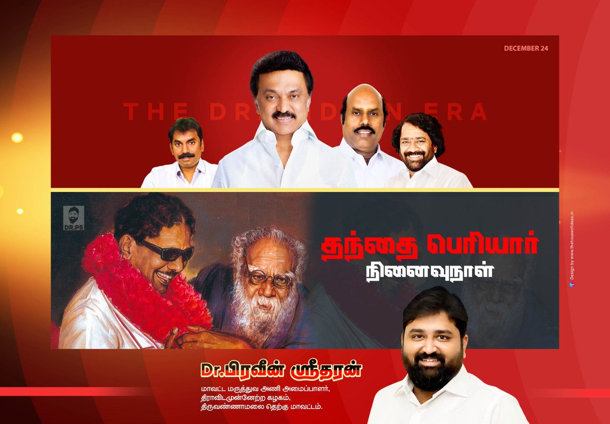 praveensridaran's tweet photo. தந்தை பெரியார் நினைவு நாள் 🦯
#dmk #itwingdmk #arivalaiyam #periyar #thandhaiperiyar https://t.co/FsDQ9NoGdf
