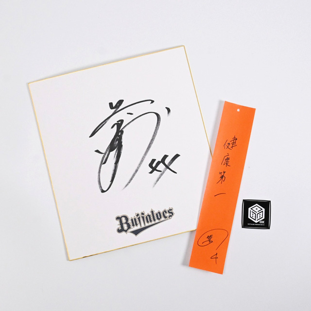 BPB DX会員様限定プレゼント第3弾開催！ 今回のプレゼントは《絵