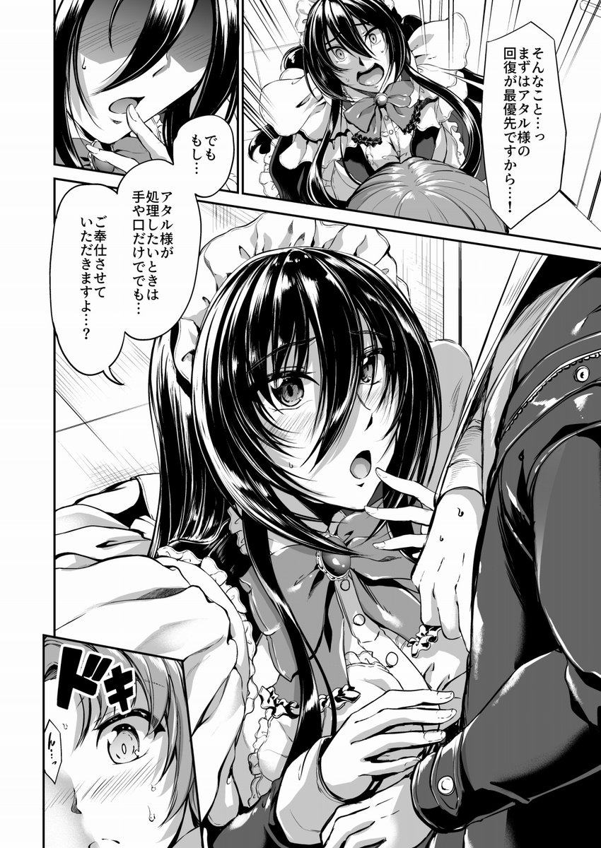 クリスマスを楽しみにしてた相手が怪我して色々大変な美咲さん 