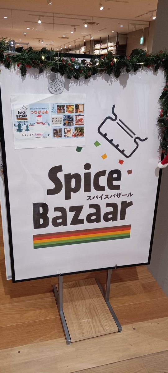 rysdrone's tweet photo. #SpiceBazaar
#つながる市
#クリスマス
#無印良品トナリエ南千里アネックス https://t.co/32c3iVKALZ