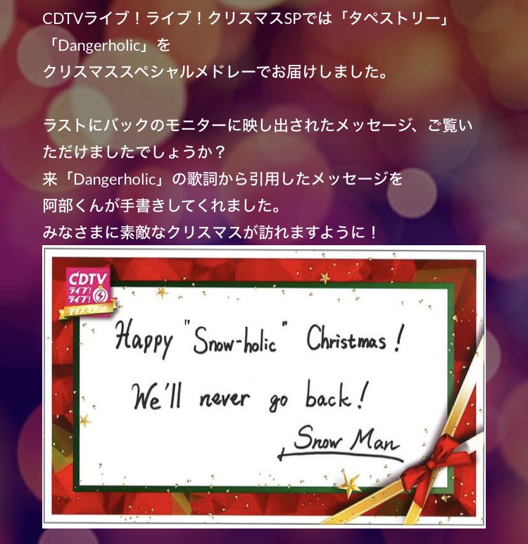 クリスマス企画 阿部 アドベントカレンダー」リポーター：阿部亮平｜流行ニュース キテルネ
