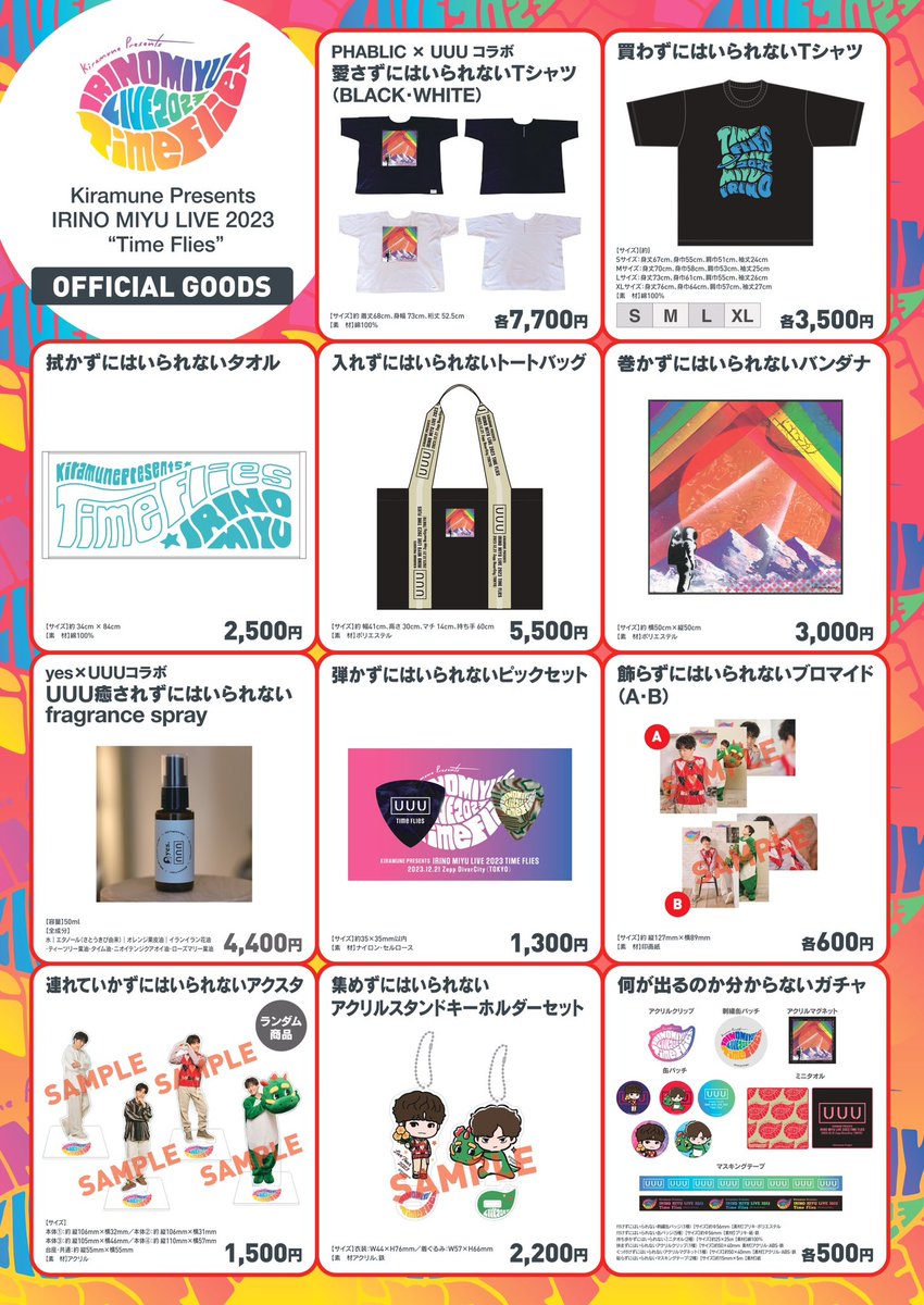 入野自由 グッズ 8点 セット 入野自由 グッズ 8点 セット