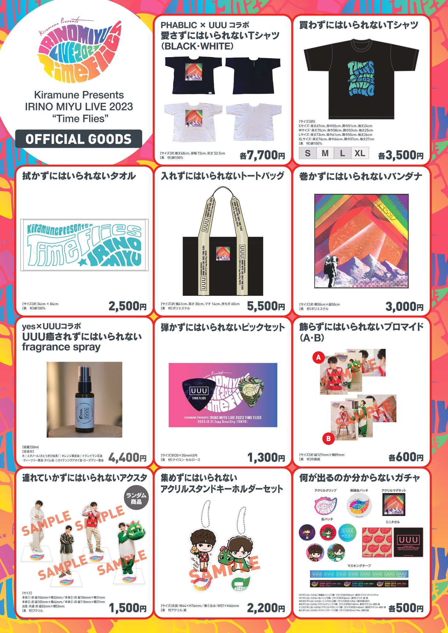 入野自由 KAmiYU Kiramune グッズ ランダム商品 - Kiramune Official Goods Store