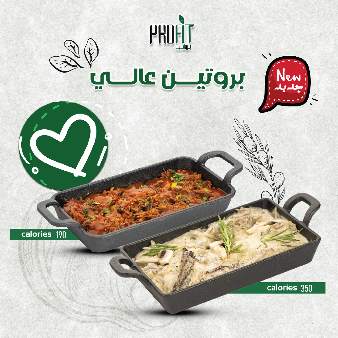 استمتع بوجبات صحية عالية البروتين
مع قائمة وجباتك المفضلة وعيش نمط حياة صحية😇
او اختر الباقة المناسبة لاهدافك باشتراك شهري
لراحتك ولتنظيم وجباتك وسعراتك الحرارية يوميا
بوجبات صحية ولذيذة ومحضرة بعناية😍
#وجبات_صحية
#وجبات_دايت
#اشتراك_وجبات_شهرية
للعروض : pro-fit-sa.com/offers/