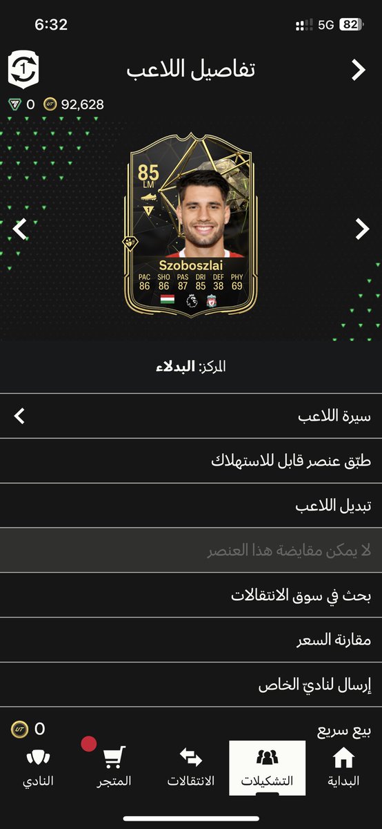 c7iris's tweet photo. @heshamfut هذا ليش مقطوع من السوق ؟ وهل هو كويس ؟ https://t.co/97jupZzESk