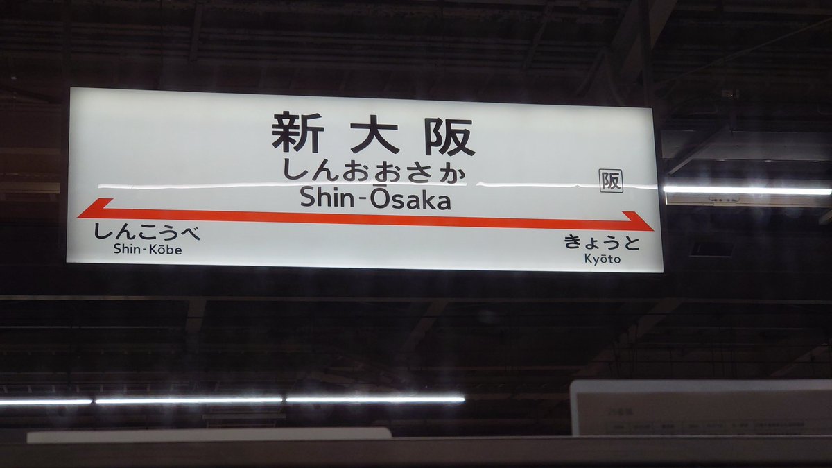 pino_jp2015's tweet image. 初めての森ノ宮。ネタ合わせしてる🍑さんカッコ良かったー!!M-1のPVみたいだった✨東京ではなかなか見れない豪華メンバーだったけど関西のお客さんて笑いにシビアな気がする。声出して笑ってる人少ないし拍手笑いしてるの私だけ😇サヨナラ大阪~また来年