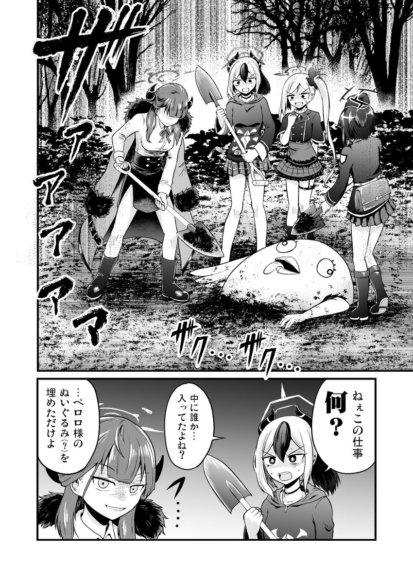 マジのアウトローと化した便利屋