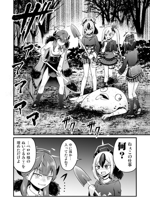 マジのアウトローと化した便利屋