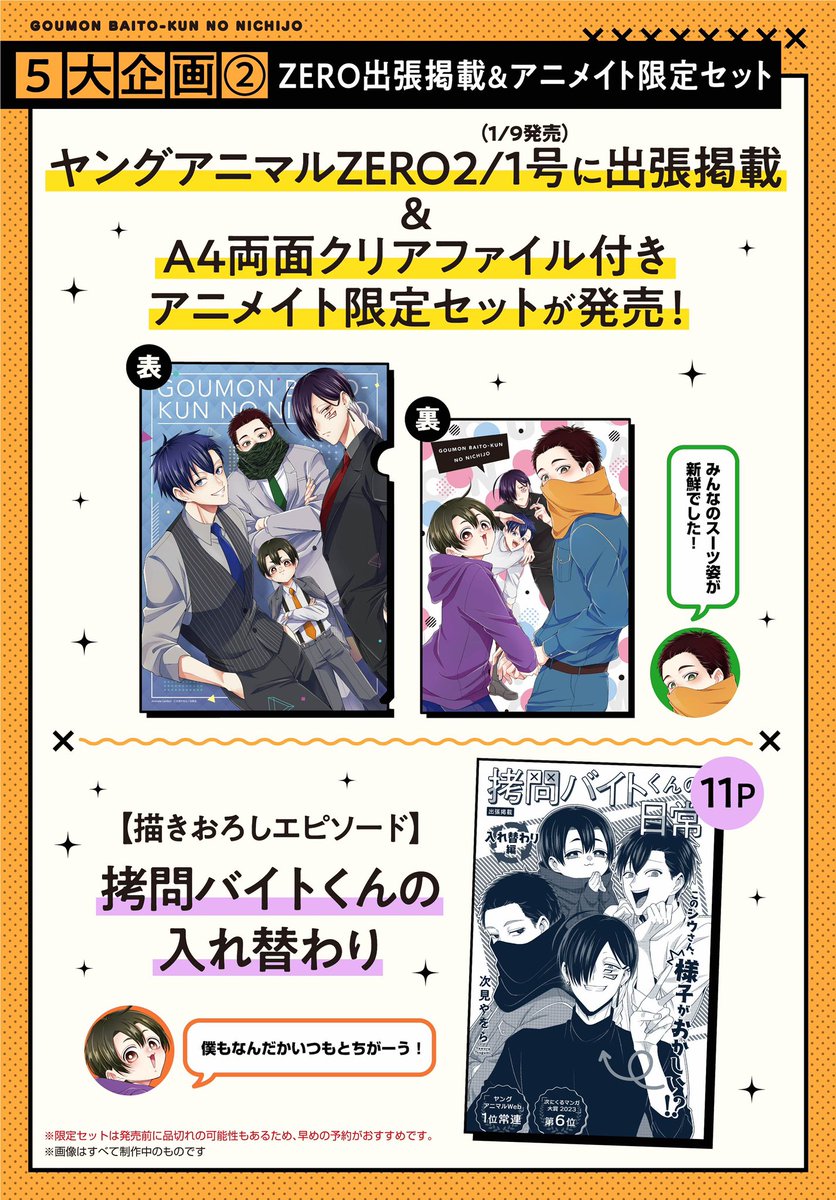 出張掲載やプレゼント企画など!
盛りだくさんです!

🔻続く 
