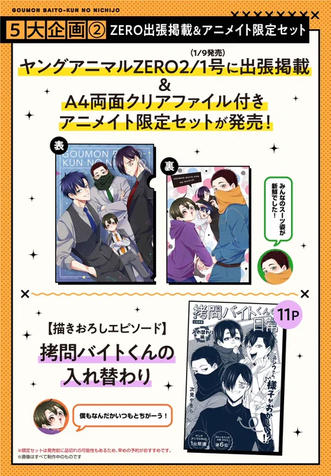 出張掲載やプレゼント企画など!
盛りだくさんです!

🔻続く 