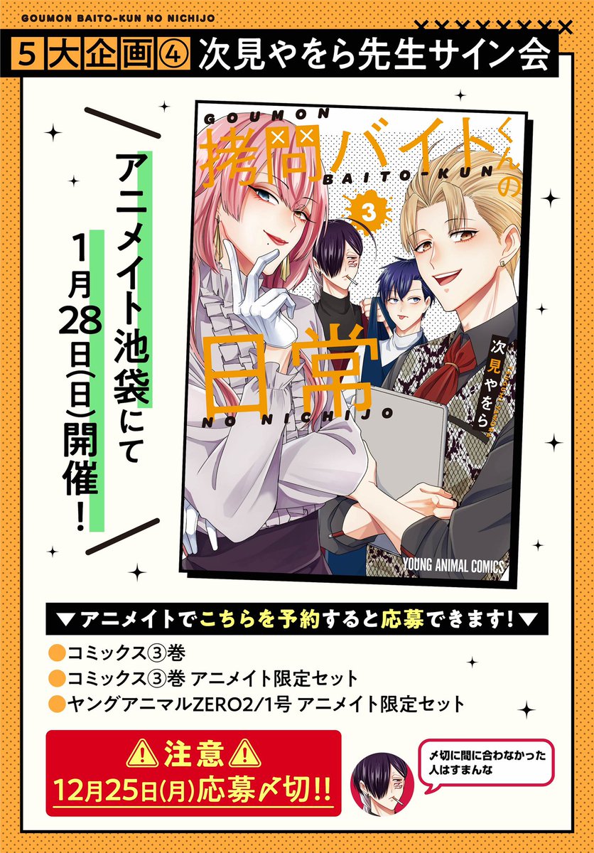 出張掲載やプレゼント企画など!
盛りだくさんです!

🔻続く 