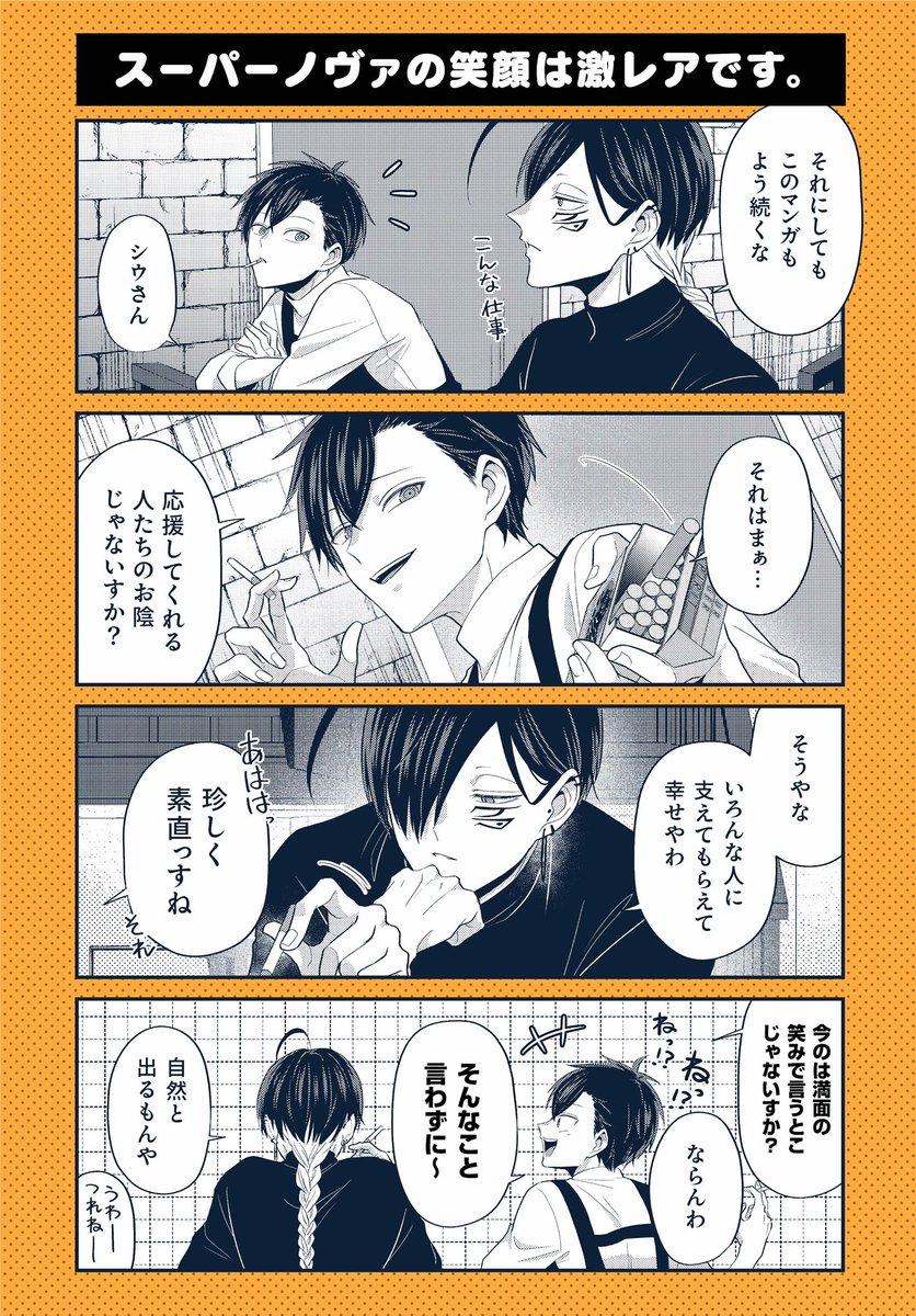 描き下ろしはみんなでカラオケです!
今回も色んなことをさせていただけたのは読んでくださる皆さんのお陰です!ありがとうございます!
是非一緒に楽しんでやってください!よろしくお願いします!