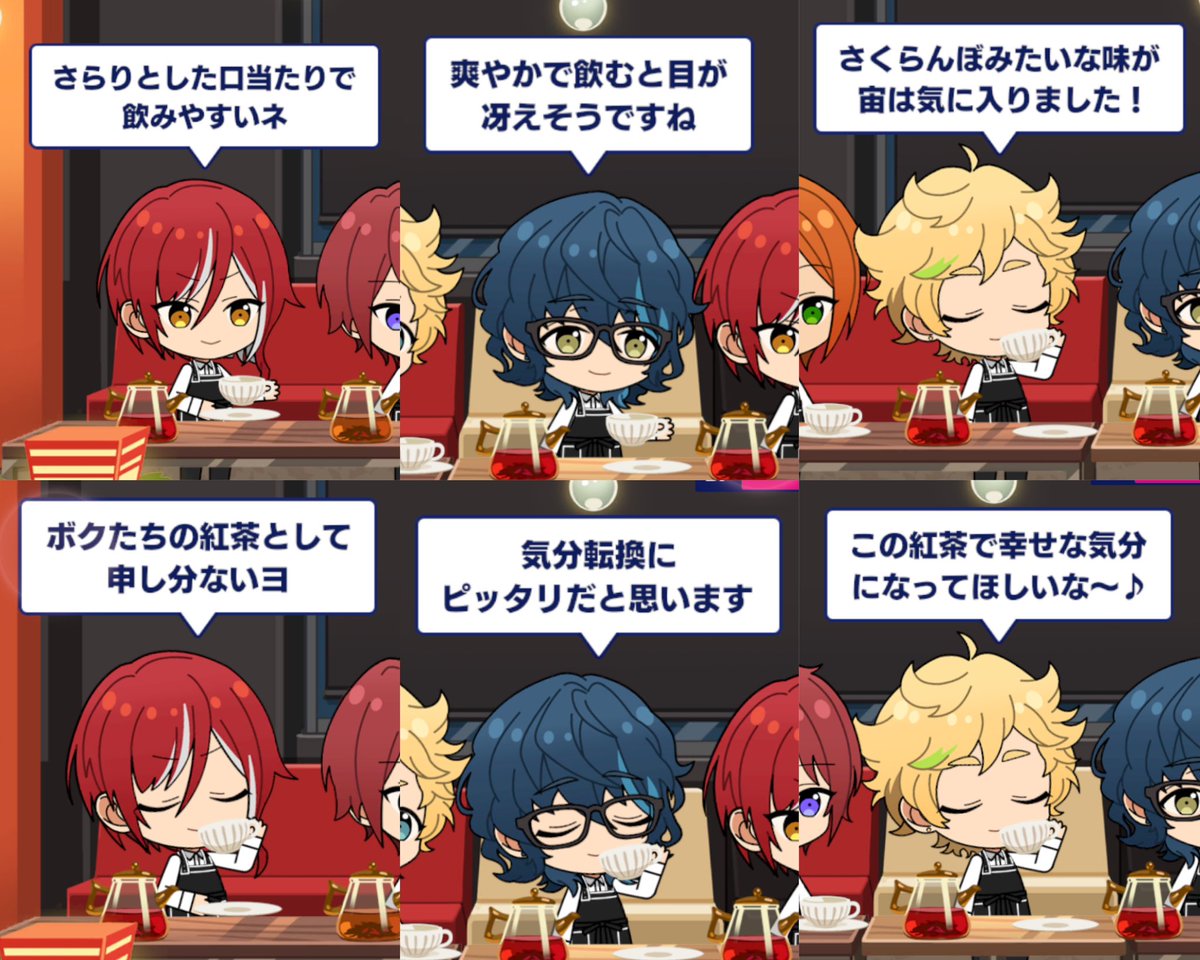 あんスタ カフェシナモン お仕事 紅茶 フレーヴァーティーの味と香り 