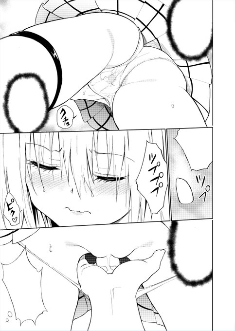 ヤミちゃんの中柔らかそう