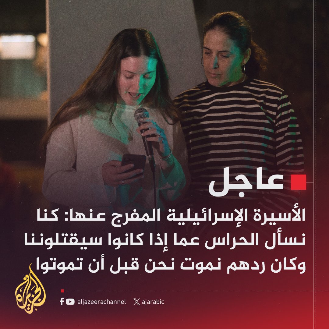 domainberkah's tweet photo. Wanita ini Chen Almog Goldstein, dibebaskan dari #Gaza dan berujar ttg Mujahidin:

“Mereka lindungi kami dari bom-bom (‘Israel’) dengan tubuh mereka sendiri. Kami pernah tanyakan, apakah mereka akan membunuh kami? Mereka jawab, ‘Kami akan mati lebih dulu sebelum kalian mati’.” https://t.co/XsbVHr6ic9