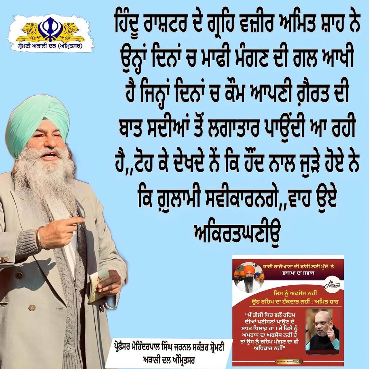 Shiromani Akali Dal (Amritsar) tweet media