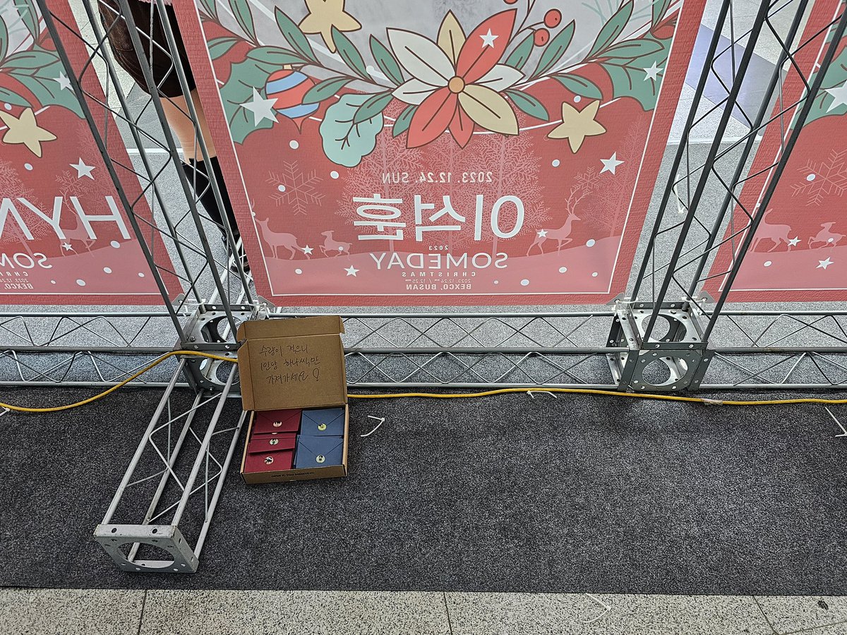 썸데 크리스마스 카드 나눔중! 현수막 뒤에 있어요! 팬이라면 누구나 1인당 1장씩! 

m.dcinside.com/board/sgkoon/2…