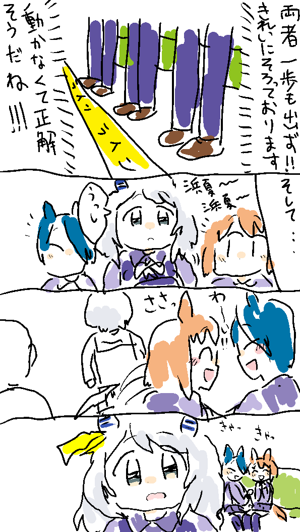 これは電車に乗るヒシミラクル