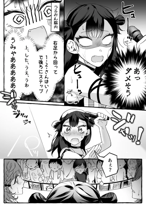ダメドルと世界に1人だけのファン⑤ (2/3) 再掲