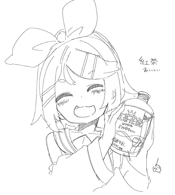 紅茶家伝美味しい☕️🥛🫖
#鏡音リン 