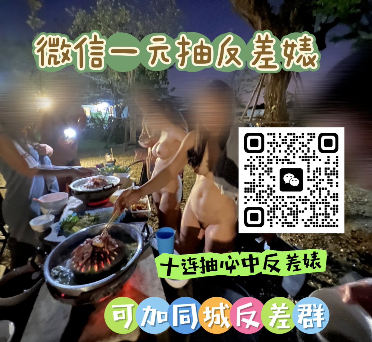 一个纯粹的约pao小程序， 

女生放 照片 和 联系方式 进去， 

男生一￥抽一个， 然后自己私下联系约 https://t.co/A0rT3JlYLS