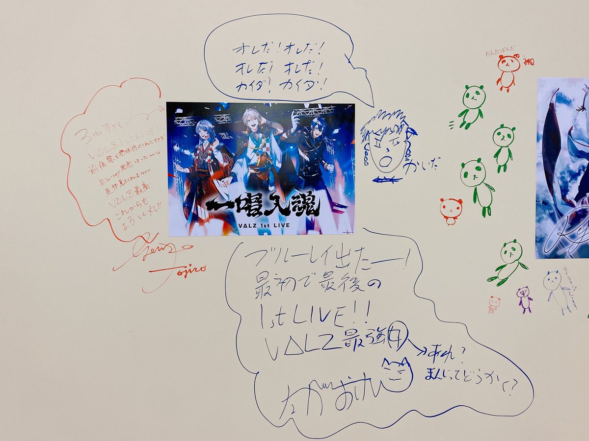 推しの元気ならくがきたち 