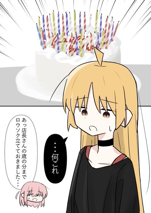 お誕生日おめでとうございます
#伊地知星歌誕生祭2023 
#伊地知星歌生誕祭2023 