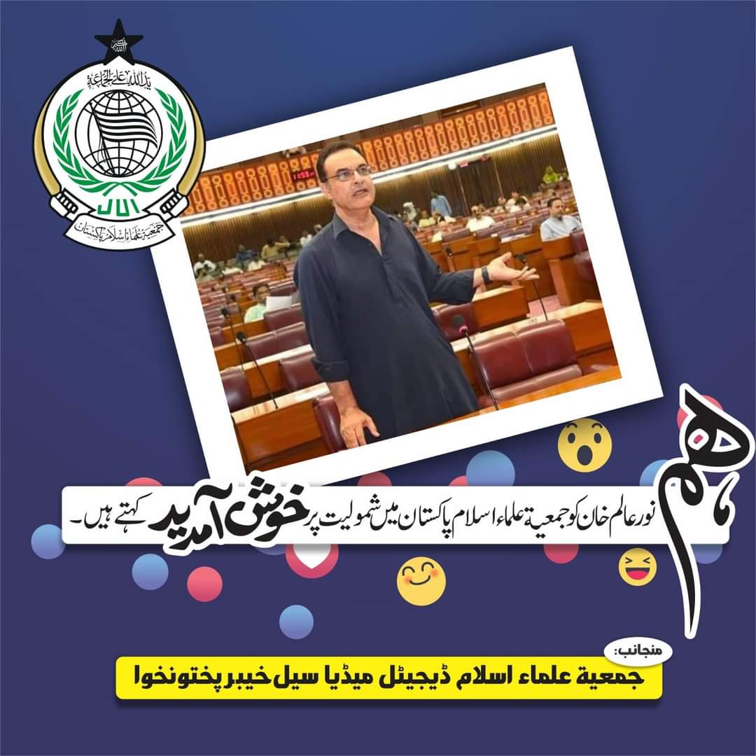 Sadaqatkhan_95's tweet photo. Well Come ❤️
@NOORALAMKHAN
#JUIKP #JUIDigitalMediaCell https://t.co/QTQIdM13eq