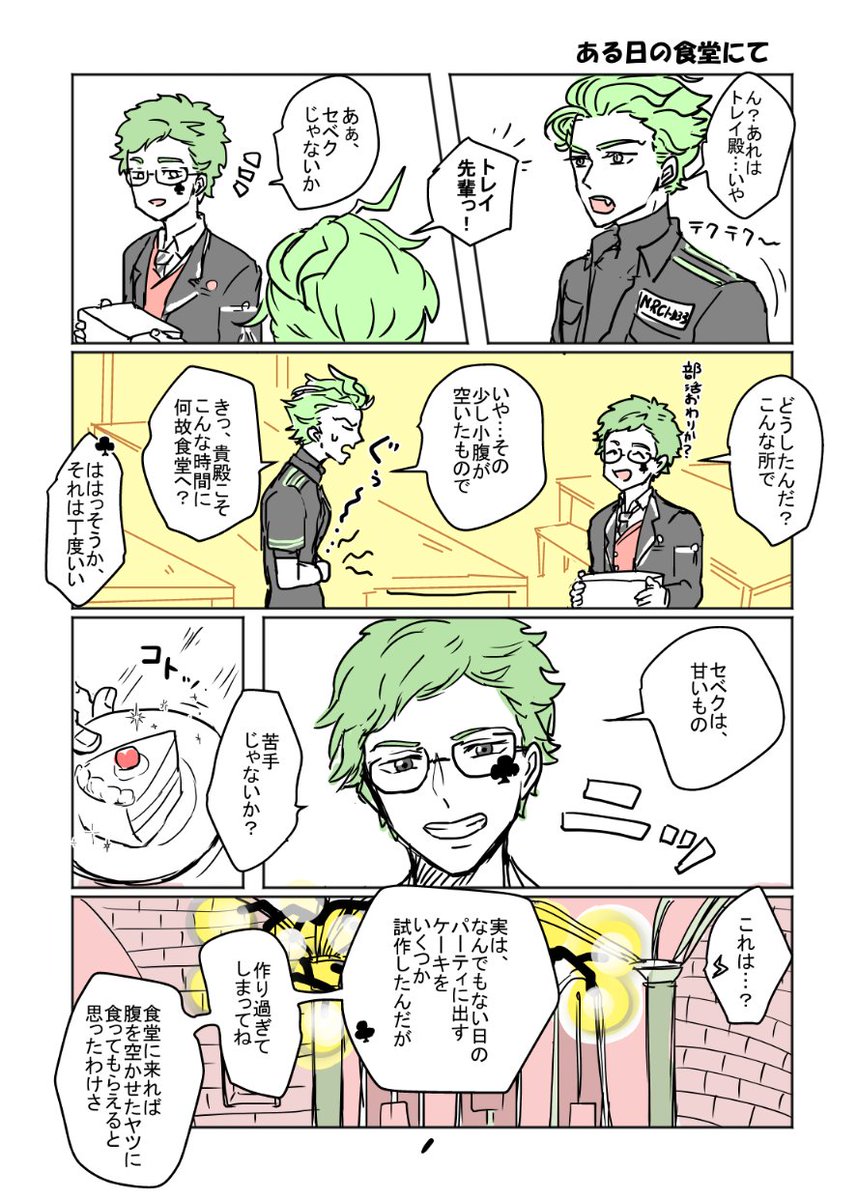 珈琲の嘘から始まるトレセベ
♣️のちょっとしたイタズラ心(ドゥードゥル)に振り回される⚡️
全然描き終わらないけどメリクリ絵のかわりに置いておく 