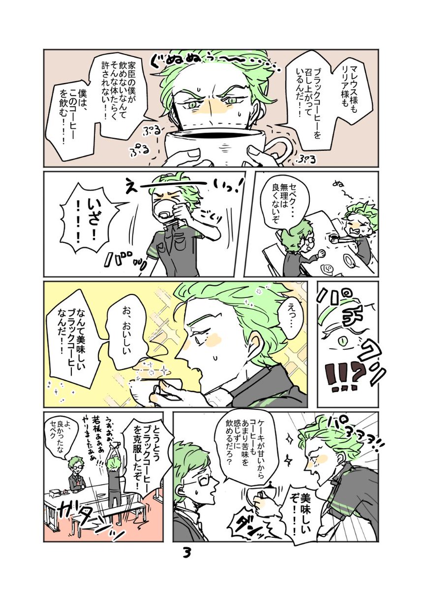 珈琲の嘘から始まるトレセベ
♣️のちょっとしたイタズラ心(ドゥードゥル)に振り回される⚡️
全然描き終わらないけどメリクリ絵のかわりに置いておく 