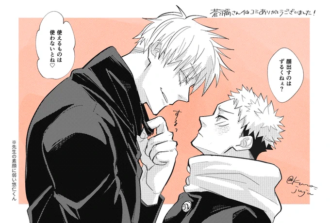 @dawn_bluelily 蒼禰さん、突然リプ失礼します🙇くろと申します。先月は仙コミ遊びに来ていただいてありがとうございました!差し入れもメッセージも本当に嬉しかったです🥹エアスケブかなりお時間いただいてしまってすみません🙇頼んでくださってありがとうございました☺️♡ 