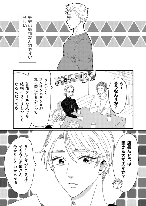 イケメン夫はゴリラ妻とプリティ娘を愛しすぎてる33話1/3 