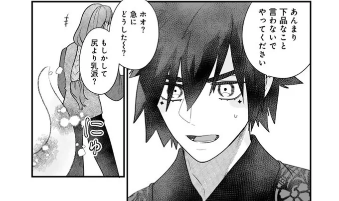 異郷の爪塗り見習い 27話後半公開されました! これは兄弟子に性癖をさぐられる思春期男子の図です  #pixivコミック