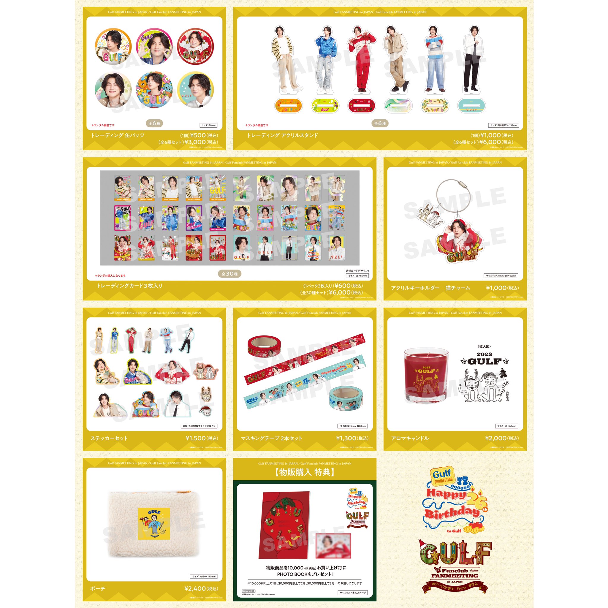 8/12(月・祝)豊洲公演にて、「Gulf 1st LIVE in JAPAN -きっと夢