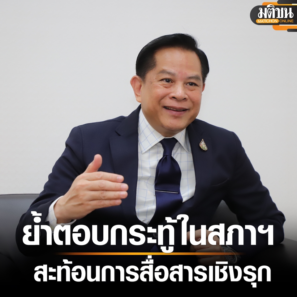 รัดเกล้า ย้ำ รมว.พลังงาน ตอบกระทู้ในสภาฯ สะท้อนการสื่อสารเชิงรุก matichon.co.th/politics/news_… via @MatichonOnline #พีระพันธุ์สาลีรัฐวิภาค #กระทรวงพลังงาน #มติชนออนไลน์