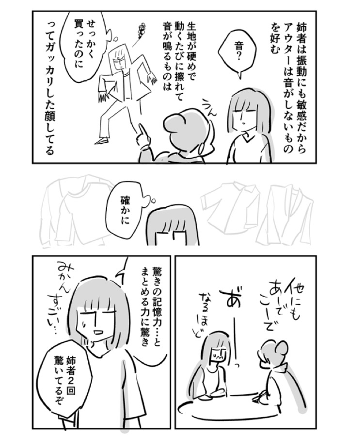 服選びの新提案(2/3) 