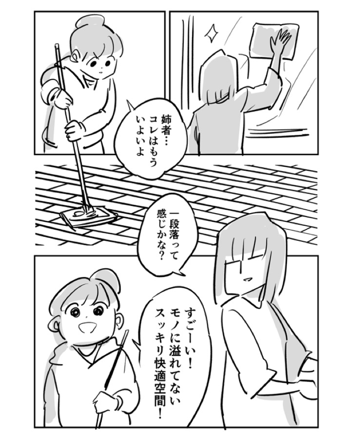 服選びの新提案(3/3) 