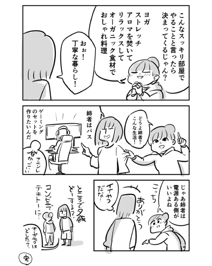服選びの新提案(3/3) 