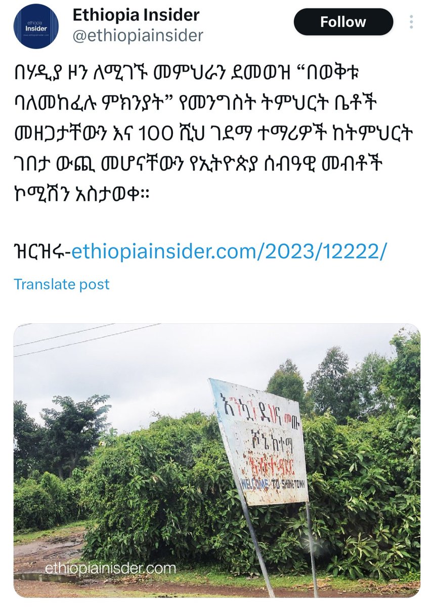 DejachFano's tweet photo. @birtukanayano @AbiyAhmedAli ቢች please...ይህ ነው የብልፅግና እይታ። አንቺ ወረዳ ሌባ አጭበርባሪ እየሰራሽው ላለው crime ወጋ የምትከፍይበት ግዜ እሩቅ አይሆንም።  
#AmharaRevolution 
#IamFano https://t.co/BdCSNLE9Jf