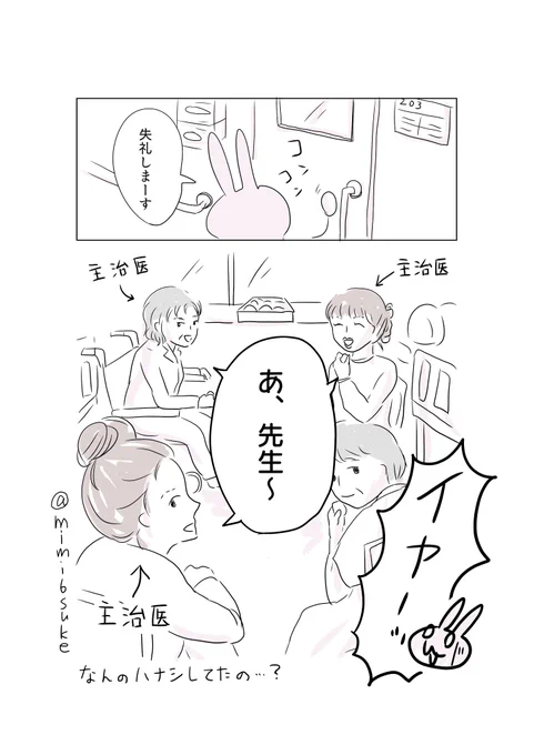 根っからの陰キャ青春トラウマ女なので、何歳になっても場所を問わず女子が2人以上集まってるとびびってしまう性(さが)なのだ
うちらの主治医さーちょっとアレだよねーとか話してたんじゃないかとビクビクしてしまいました。被害妄想乙です。
同部屋で仲良くなれるなんて絶対陽キャの集まりじゃん。 