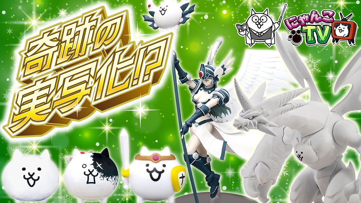 ﾆｬｳ(=✧ω✧=)ｵﾝｴｱ!【#にゃんこTV】 第122回はクリスマススペシャル回