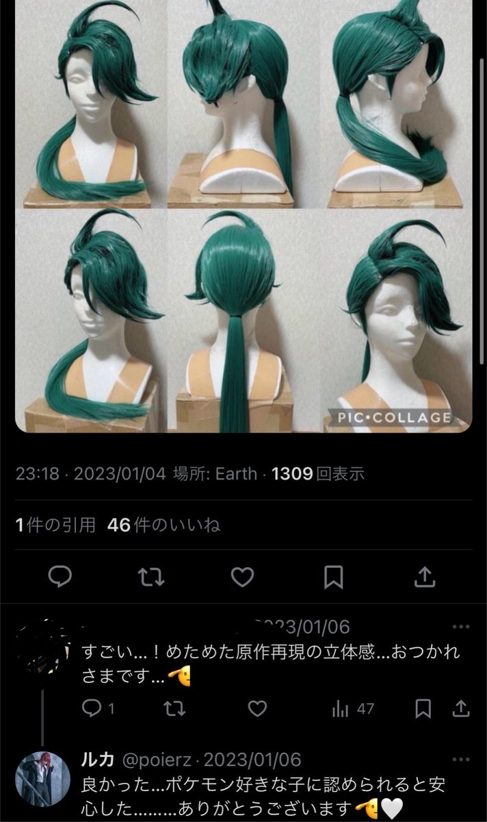 ちひ☆コスプレウィッグオーダー専用! (@xxWiGxx) / X ちひ☆コスプレウィッグオーダー専用! (@xxWiGxx) / X